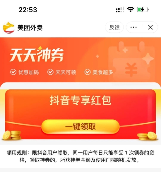 抖音小程序在哪里添加_抖音小程序_抖音小程序怎么拿佣金