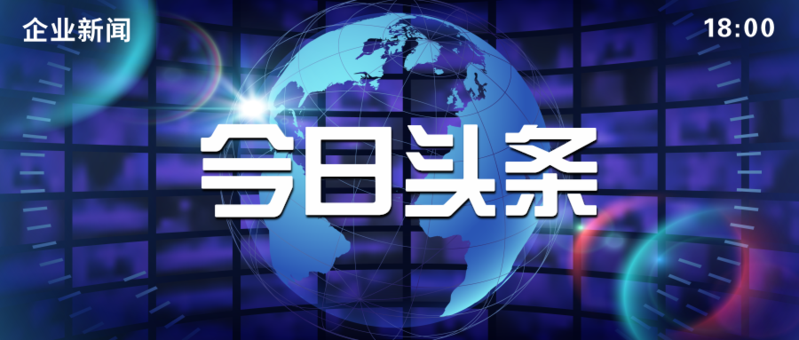 今日头条下载安装_今日头条板速版下载安装_头条今日下载安装最新版