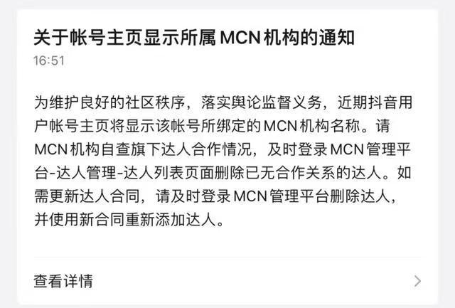 抖音放大招，达人主页公布所属MCN！你关注的这些千万粉丝博主-壹佰资源网