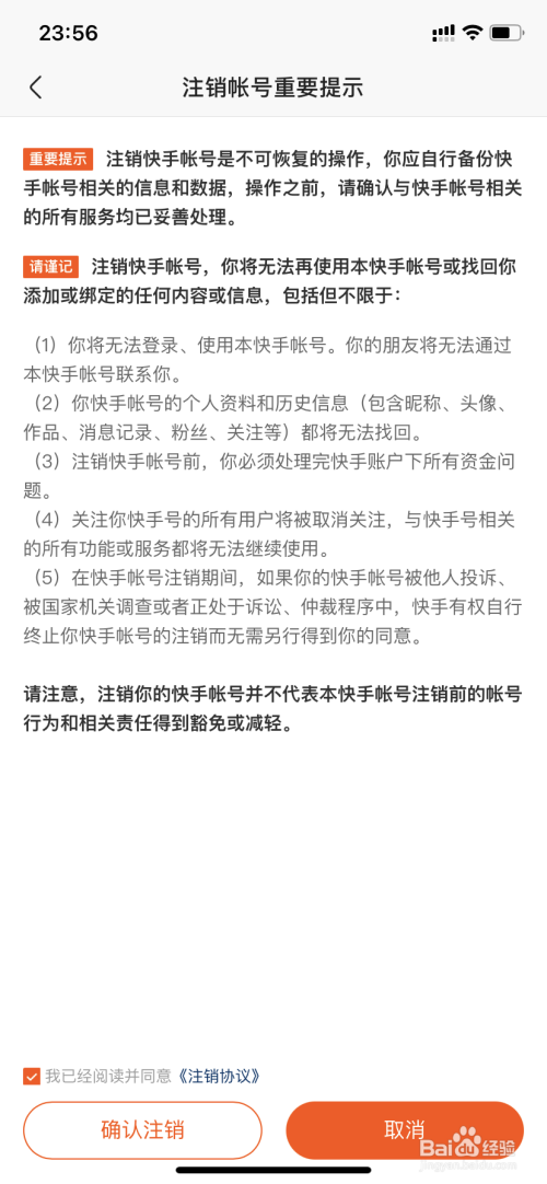 快手账号注销一定要等7天吗 快手号注销之后几天才能在注册回来？-壹佰资源网