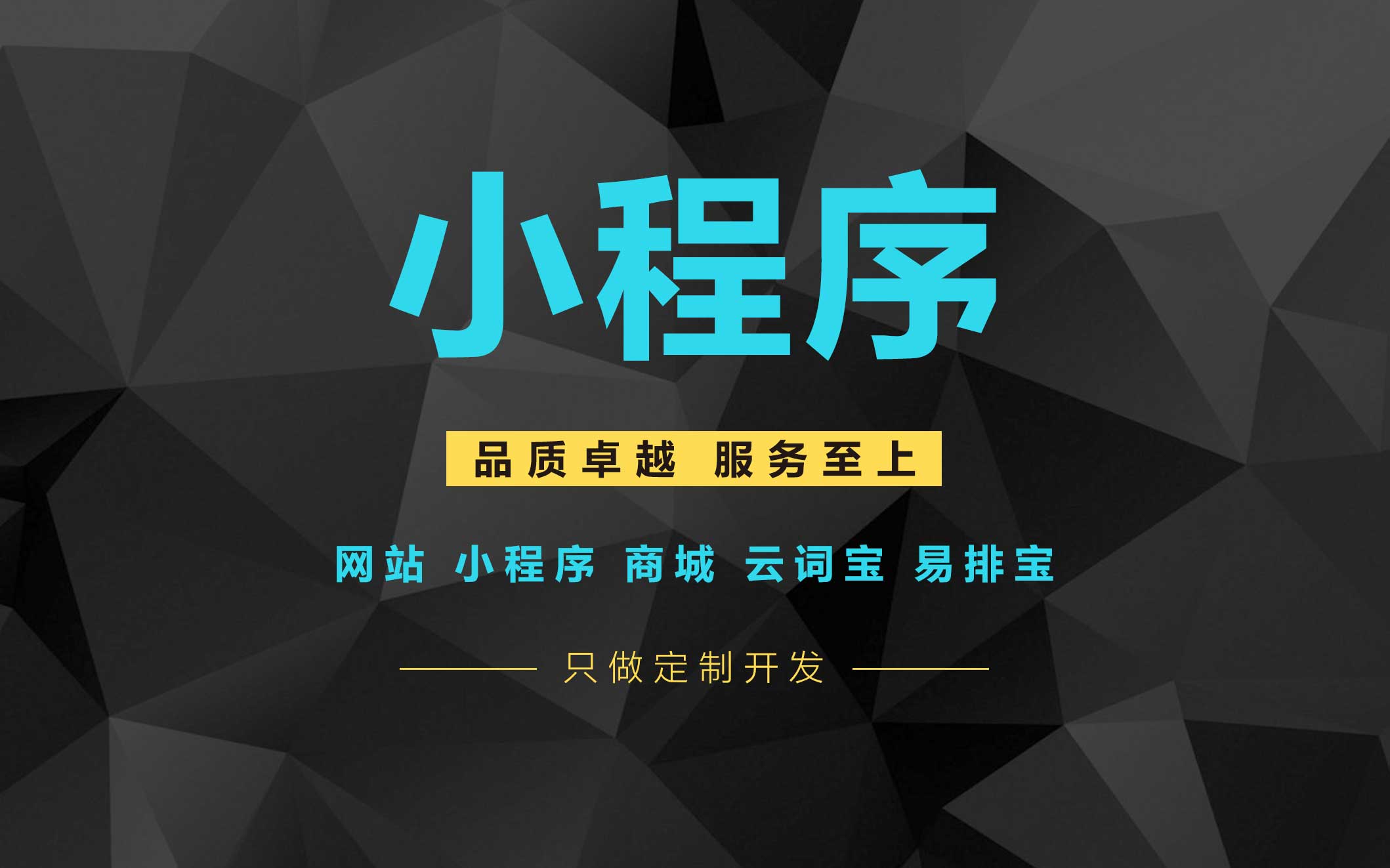 百度小程序的野心：分成百亿吸引开发者，搭建平台组建开源联盟-壹佰资源网